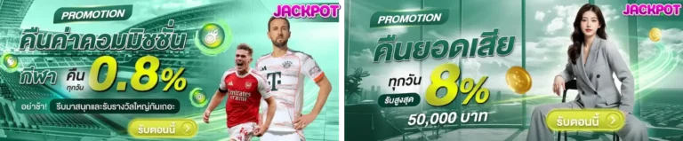 Promotion